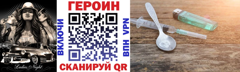 Купить закладки  Ковров  Героин Heroin