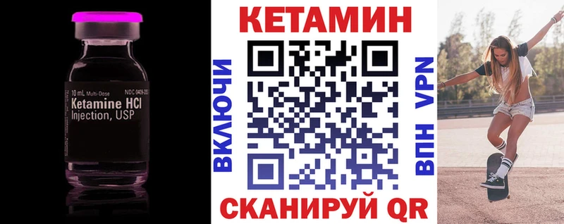 Кетамин ketamine  Купить где  Ковров 